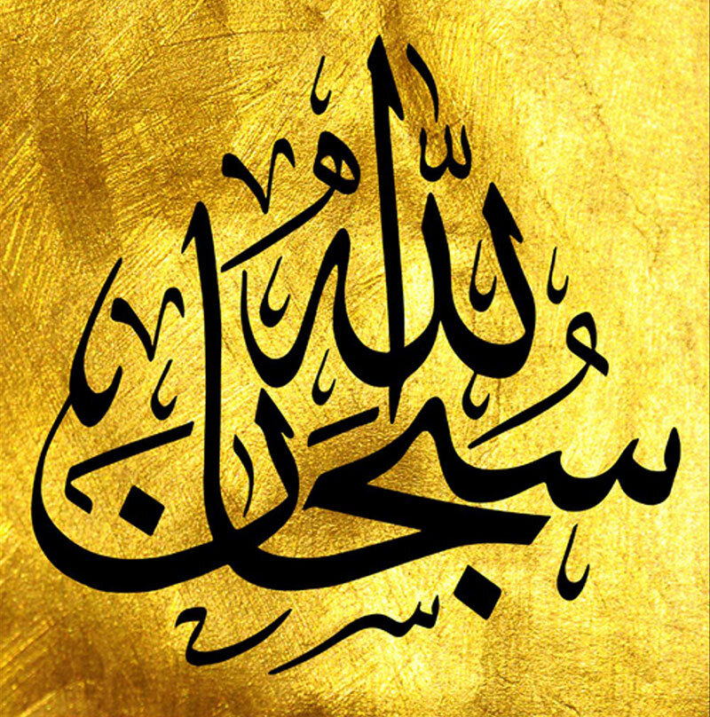 Featured image of post Gambar Kaligrafi Yg Simpel Arabic calligraphy by maulay abdur rahman