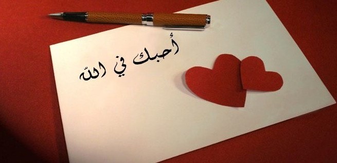 9 Pilihan Kata Cinta Bahasa Arab, Latin, dan Terjemah Terbaik 