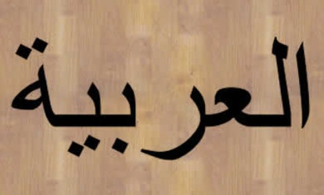 11 Tanda Baca Dalam Bahasa Arab Penting dan Lengkap