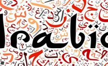 Belajar Bahasa Arab: Pembagian Kalimat Dalam Bahasa Arab Lengkap