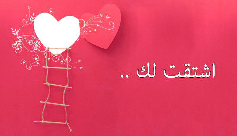 7 Ucapan Bahasa Arab Aku Rindu Kamu Terbaik Beserta Terjemahannya