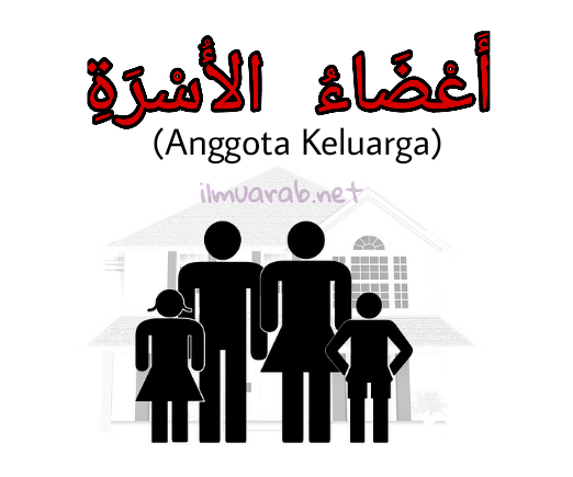 Panggilan Tante Dalam Bahasa Arab Beserta Anggota Keluarga Lainnya