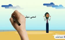 Contoh Biodata Bahasa Arab Beserta Kosa Kata Tentang Biodata